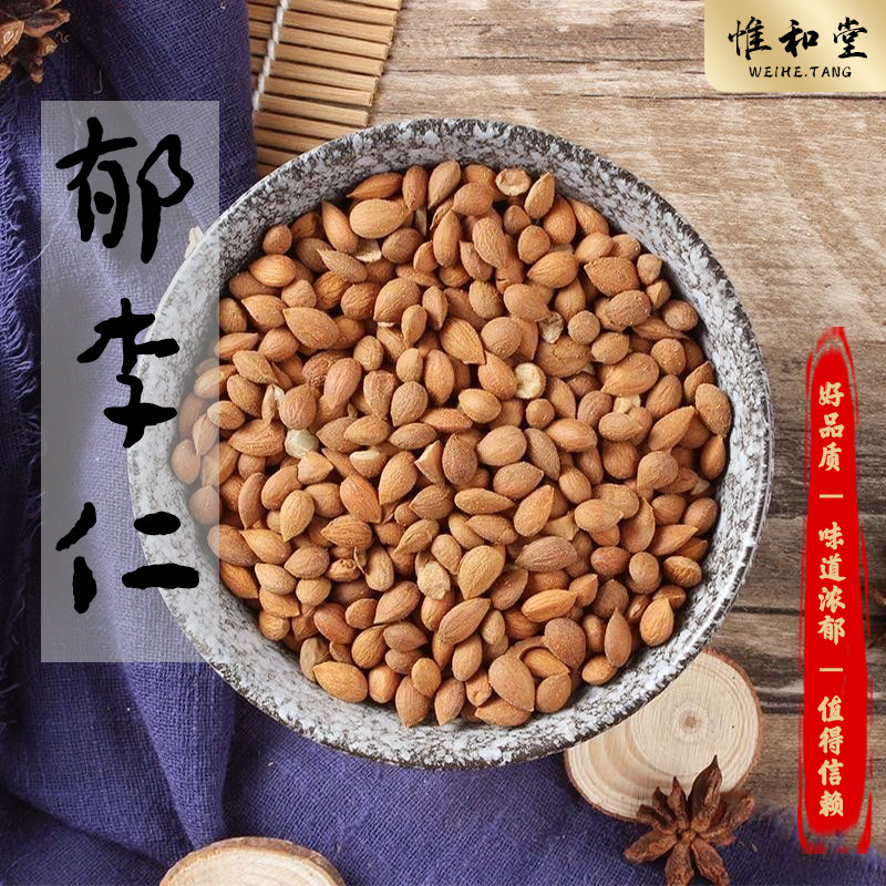 郁李仁中药材正品新货郁李仁粉小李仁精选郁李肉郁车仁郁李仁茶