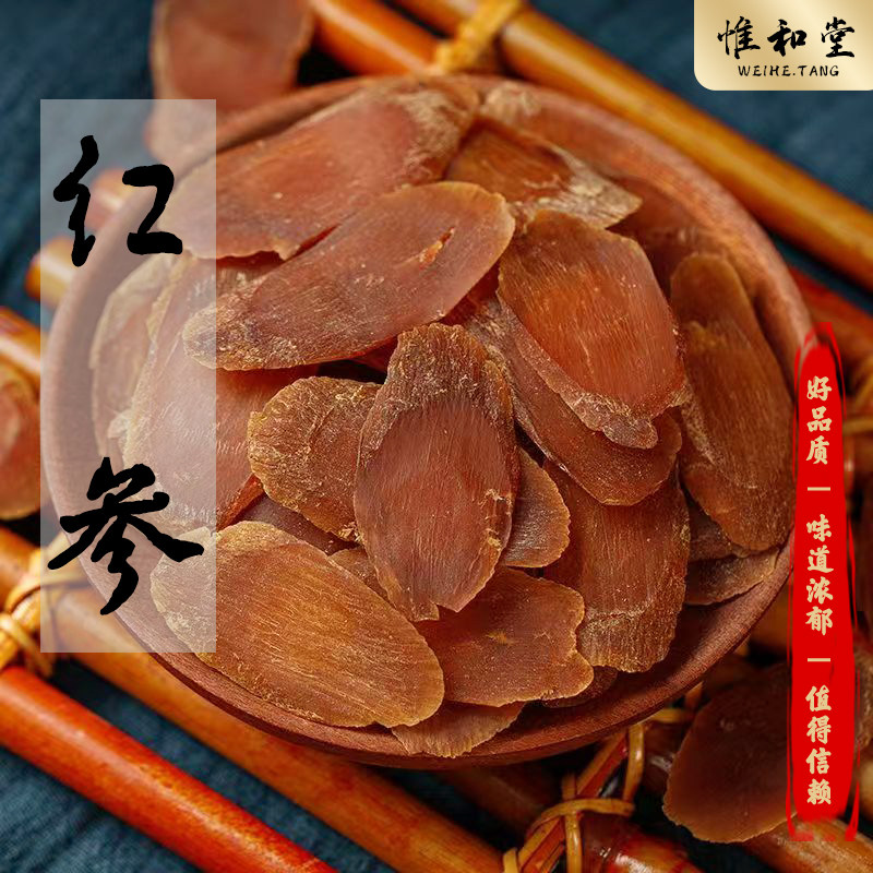 长白山红参中药材无糖老红人参切片滋补泡酒泡水高丽红参片