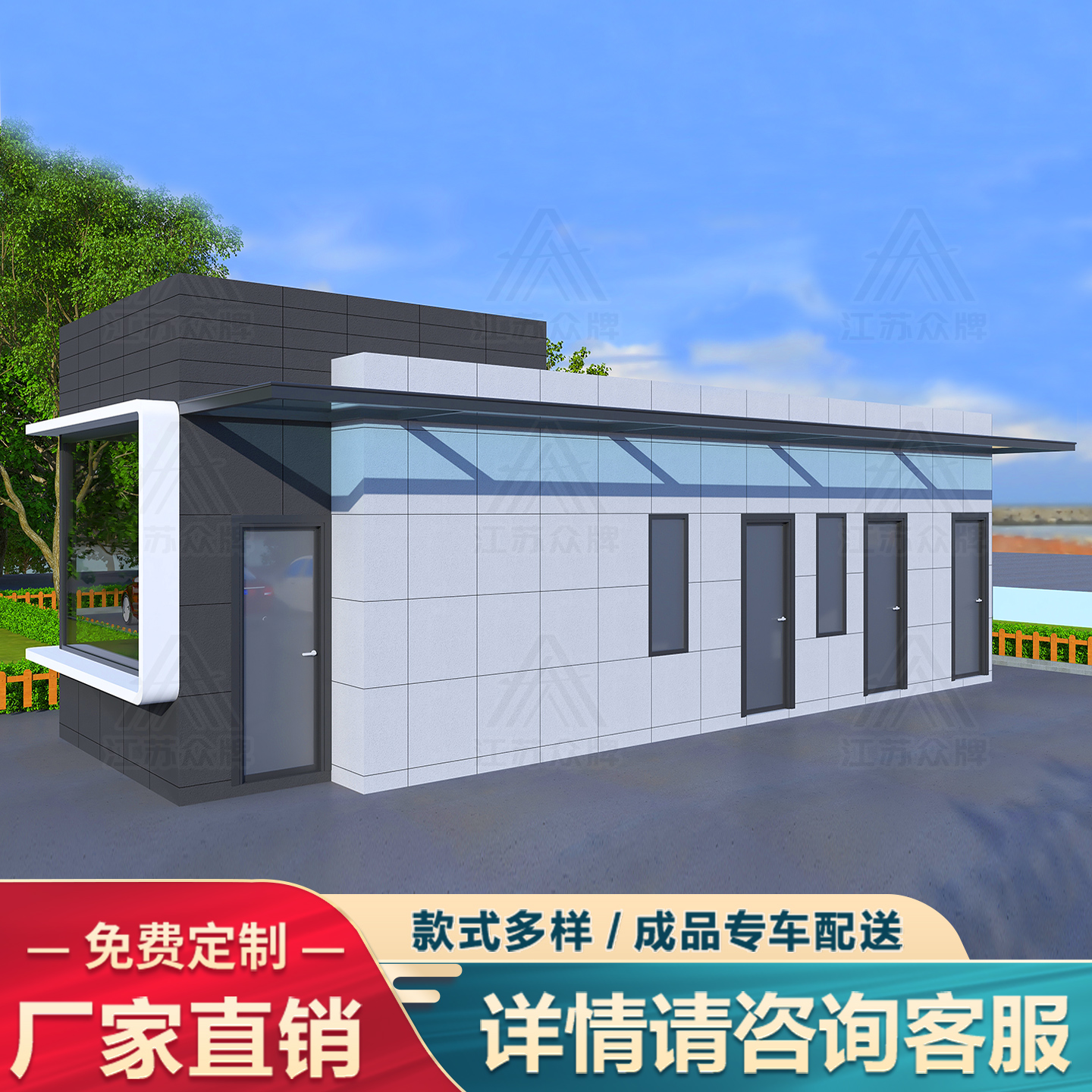 真石漆移动岗亭门卫室