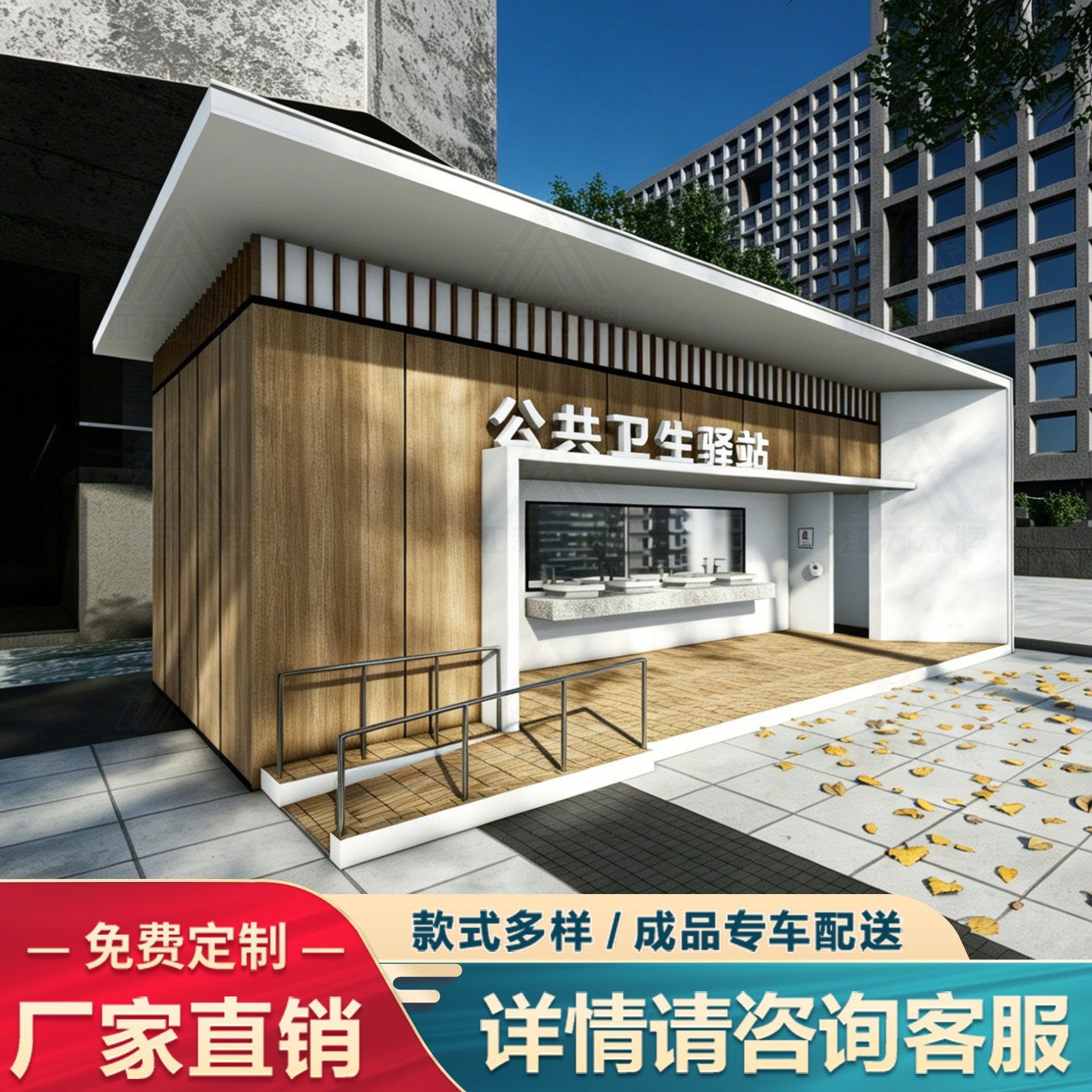 景区公园装配式环保移动公厕