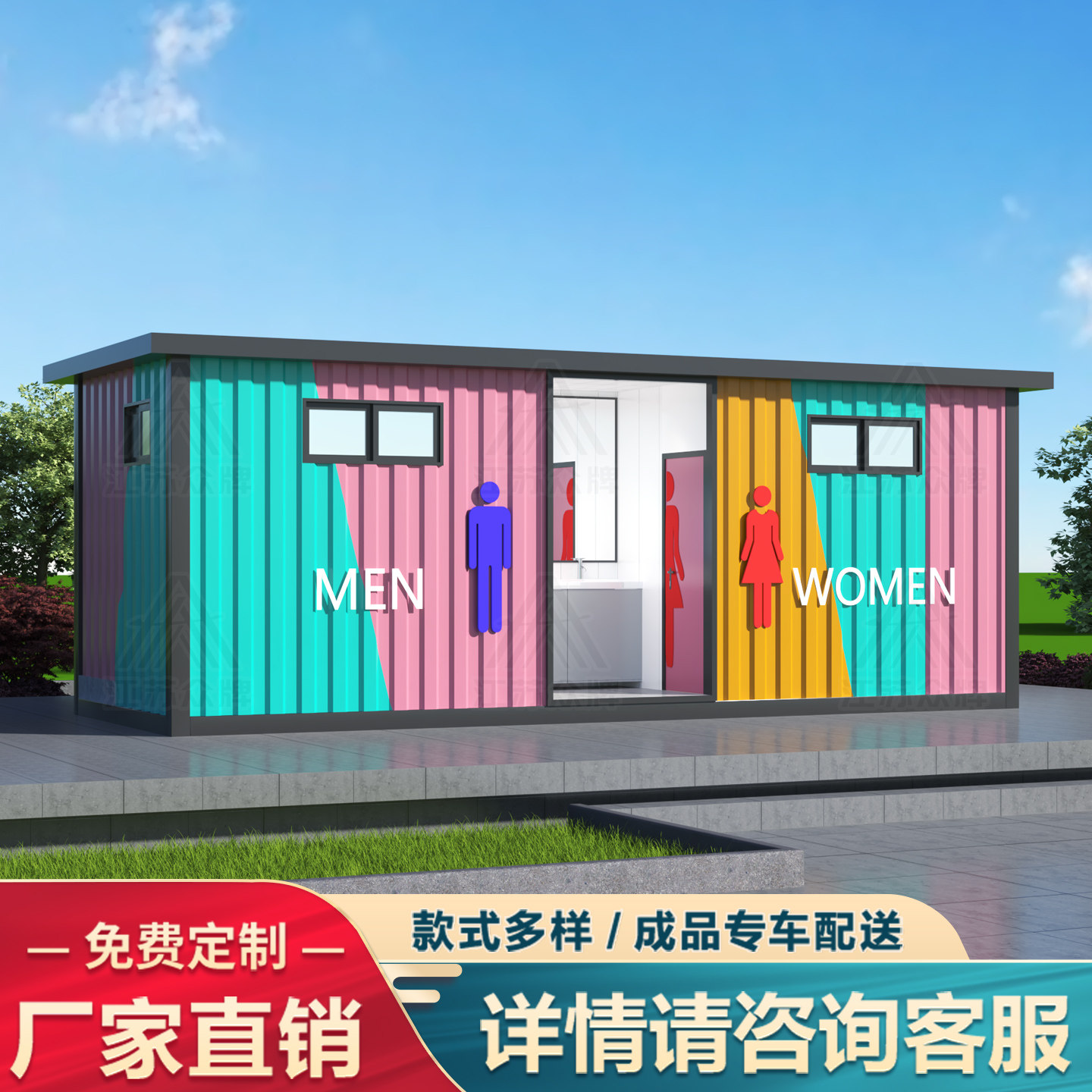 江苏众牌集装箱装配式移动公厕