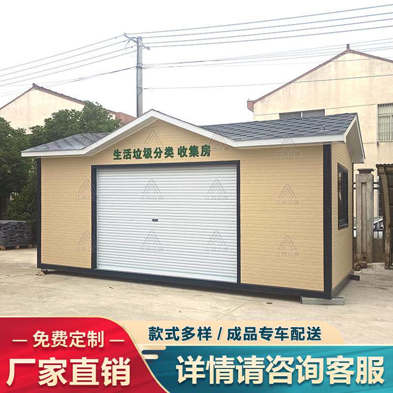 垃圾房分类站垃圾分类屋收集房
