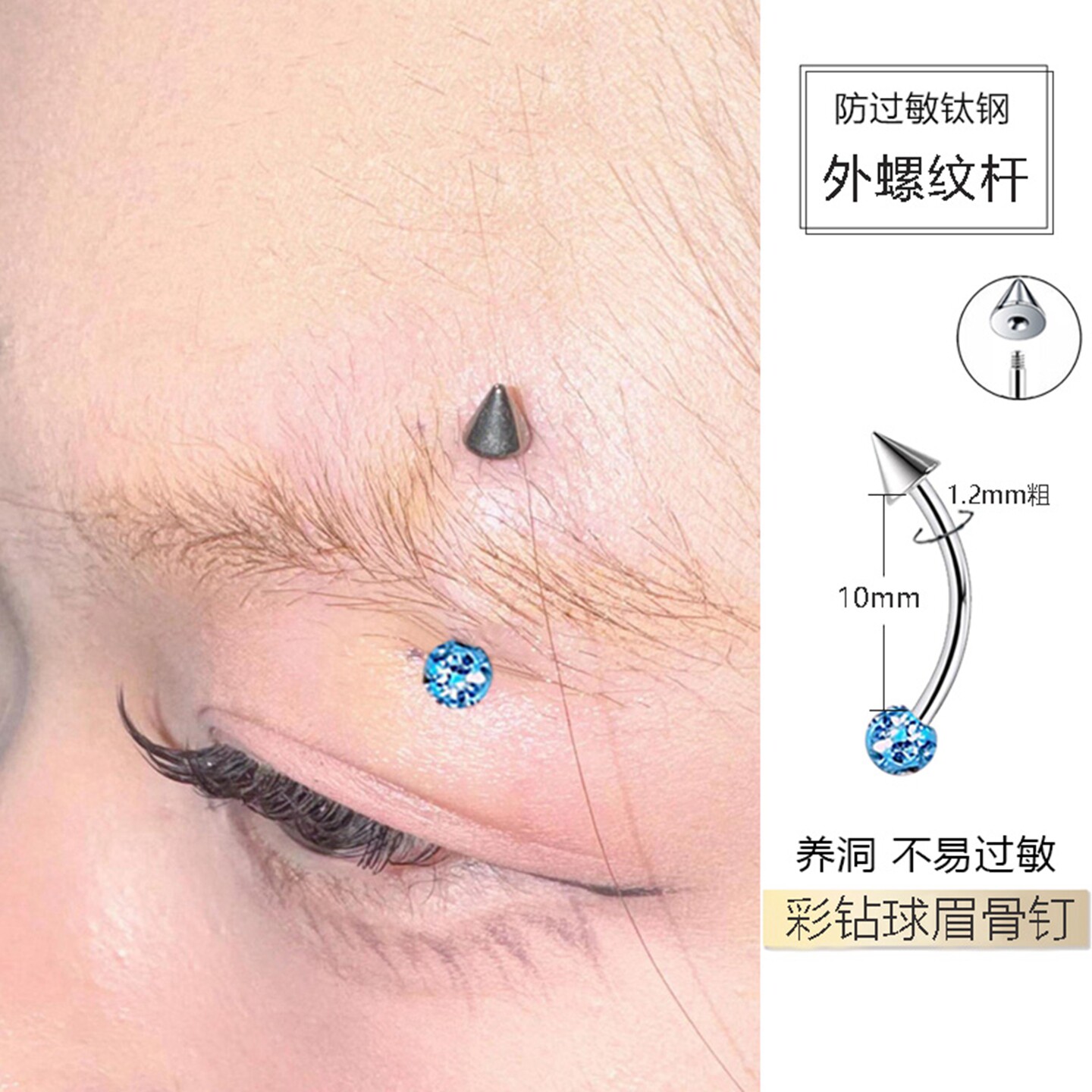 外螺纹满钻球尖锥眉钉饰品男女生锁骨眉骨钉手颧骨指钉山根鼻梁钉