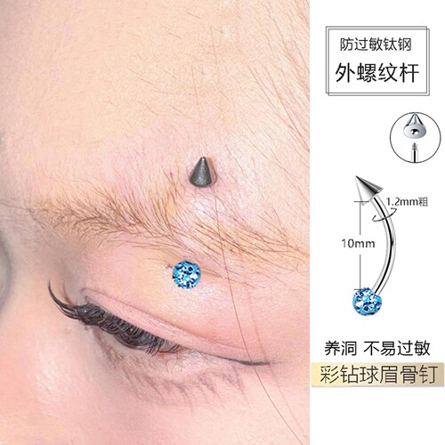 外螺纹满钻球尖锥眉钉饰品男女生锁骨眉骨钉手颧骨指钉山根鼻梁钉