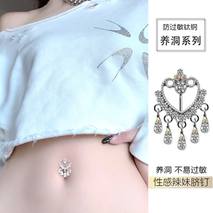 倒扣大钻倒挂肚脐钉性感欧美辣妹养洞脐钉防过敏钛钢大号锆石爆闪