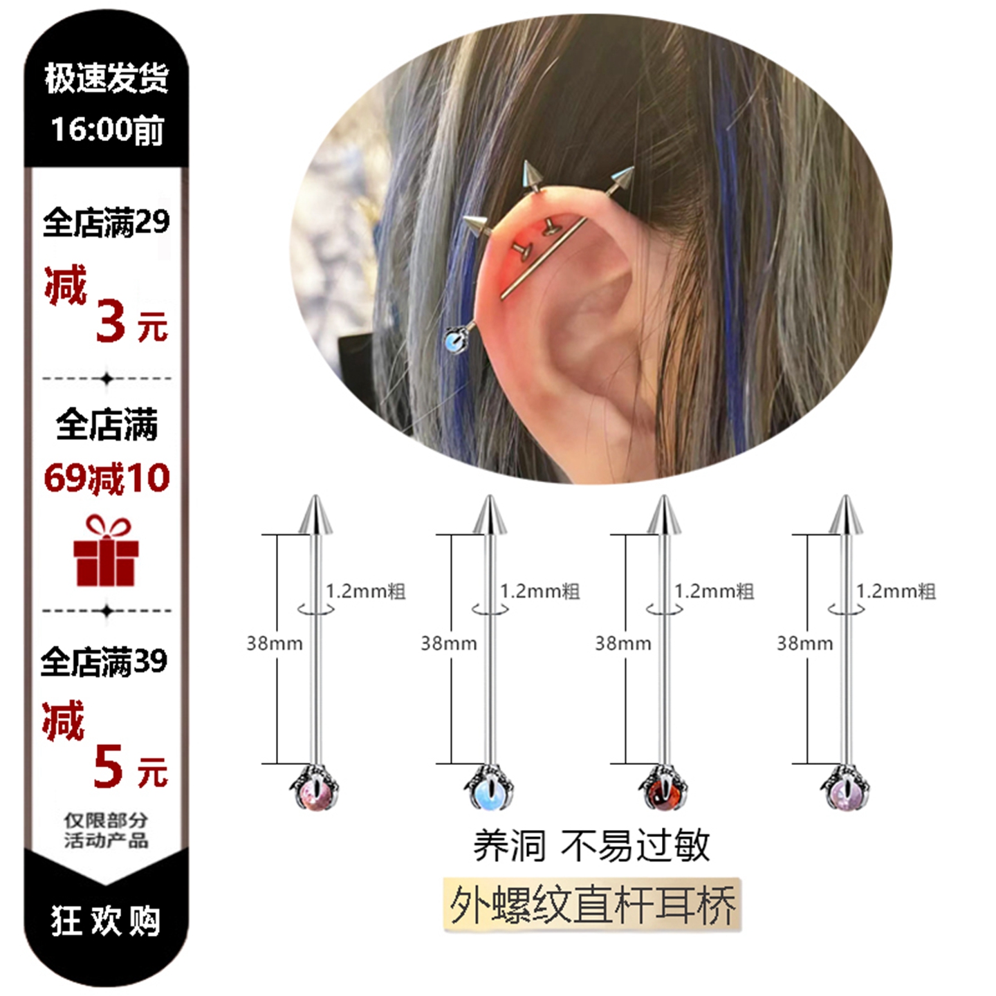 圆珠尖锥1.2mm细长杆钛钢耳桥钉超长直杆双耳洞耳骨钉