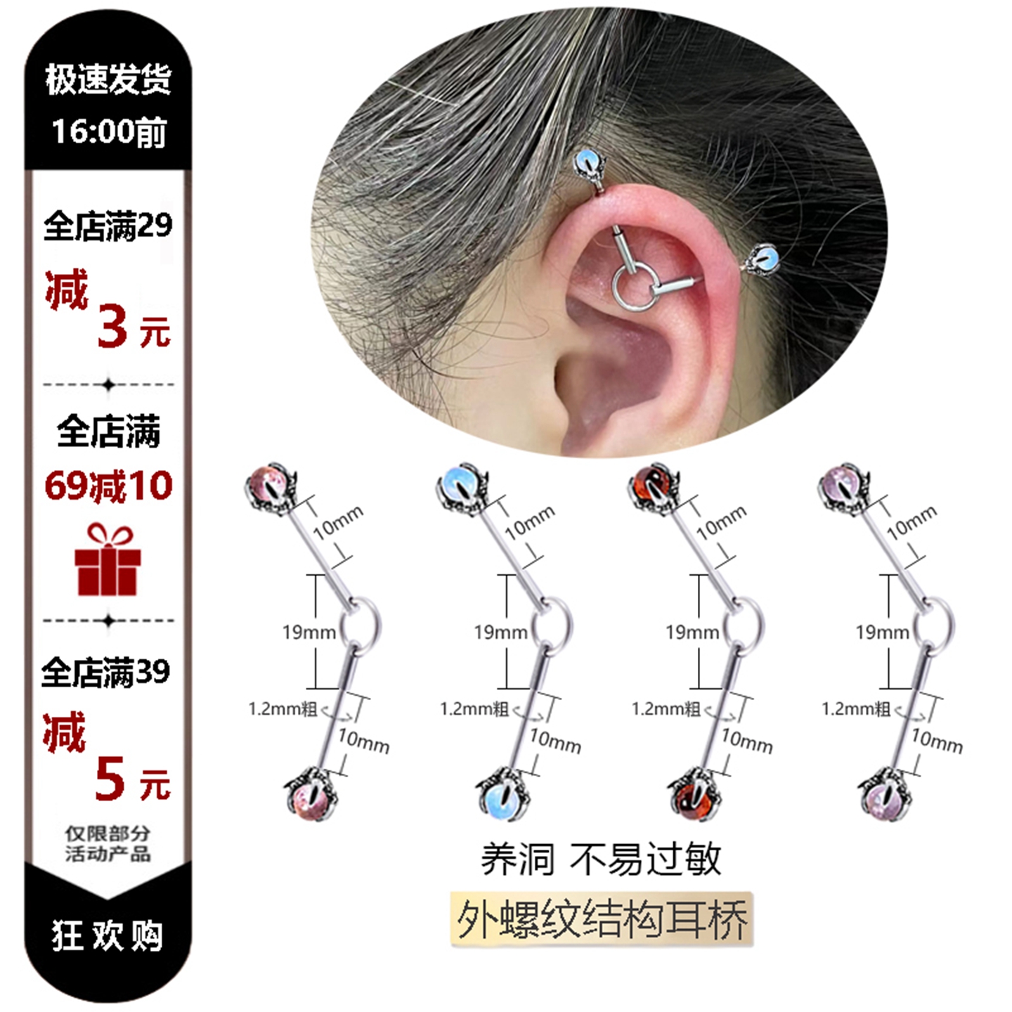 1.2mm细杆龙爪钛钢解构结构耳桥钉双耳洞一体耳骨钉高位上耳轮钉
