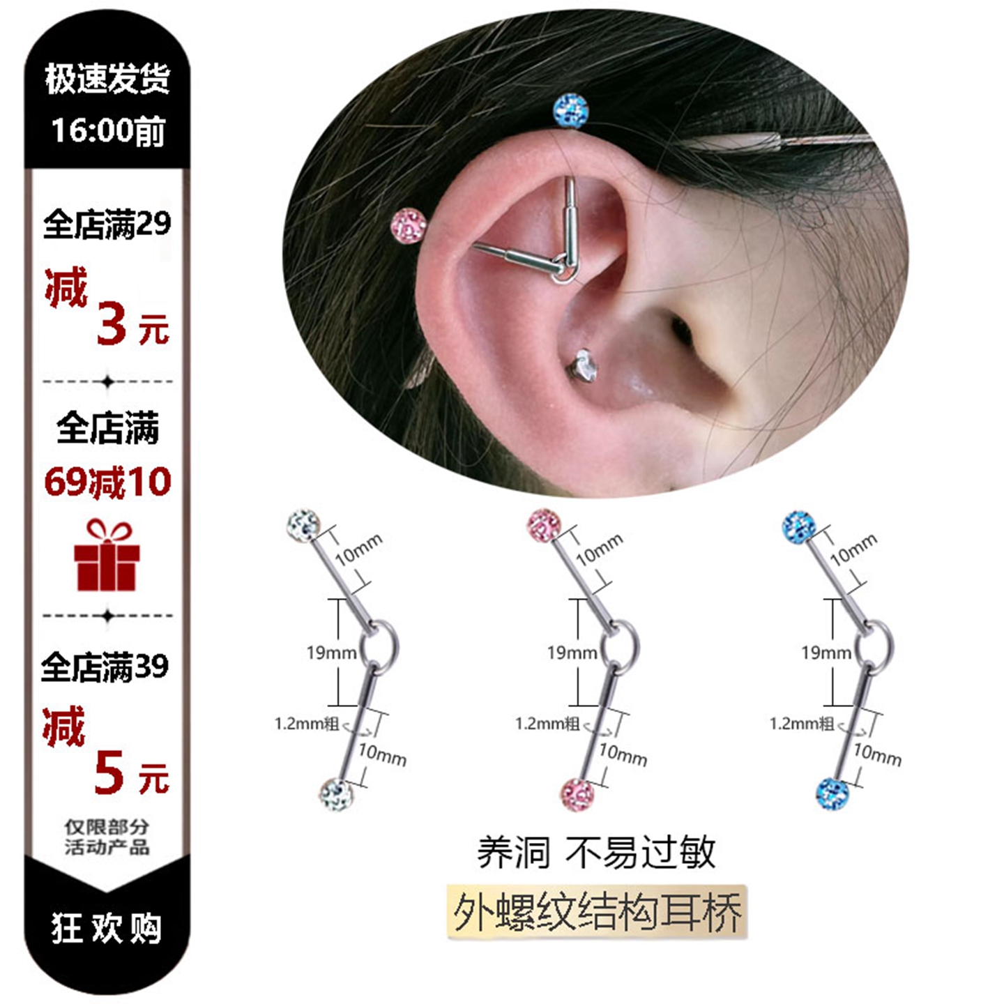 满钻1.2mm细杆医用钛钢解构结构耳桥钉双头球耳骨钉高位上耳轮钉