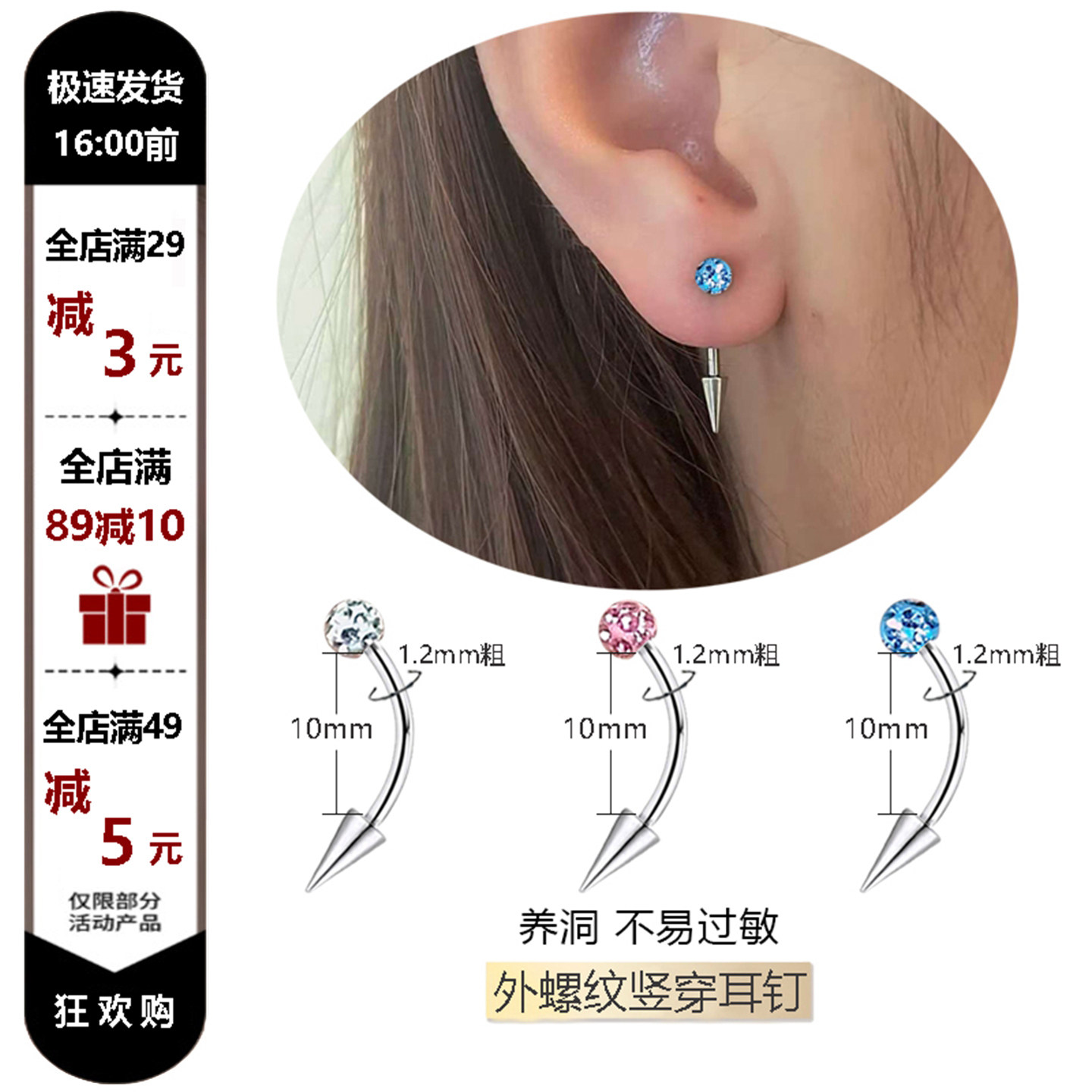 满钻恶魔角双耳洞竖耳垂钉小众朋克风耳垂耳钉竖穿横穿钉医用钛钢