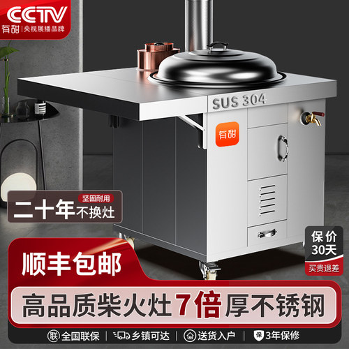 有甜品牌！柴火灶包邮送货上门