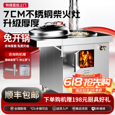 有甜！柴火灶！销量突破100万+