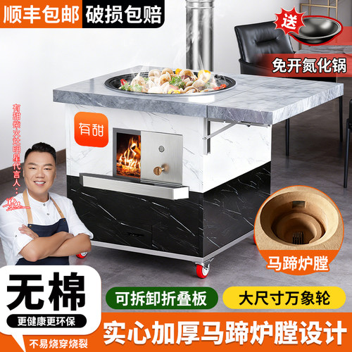 有甜柴火灶源头工厂第一代~四代