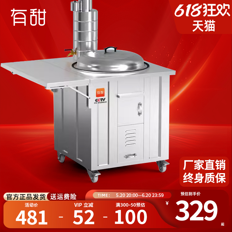 304灶炉用柴火灶家用烧木柴大锅台农村不锈钢无烟移动水箱土灶台