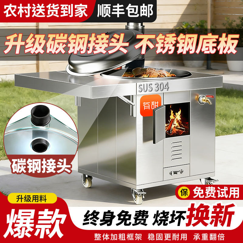 新款碳钢接头柴火灶烧坏终身换图片