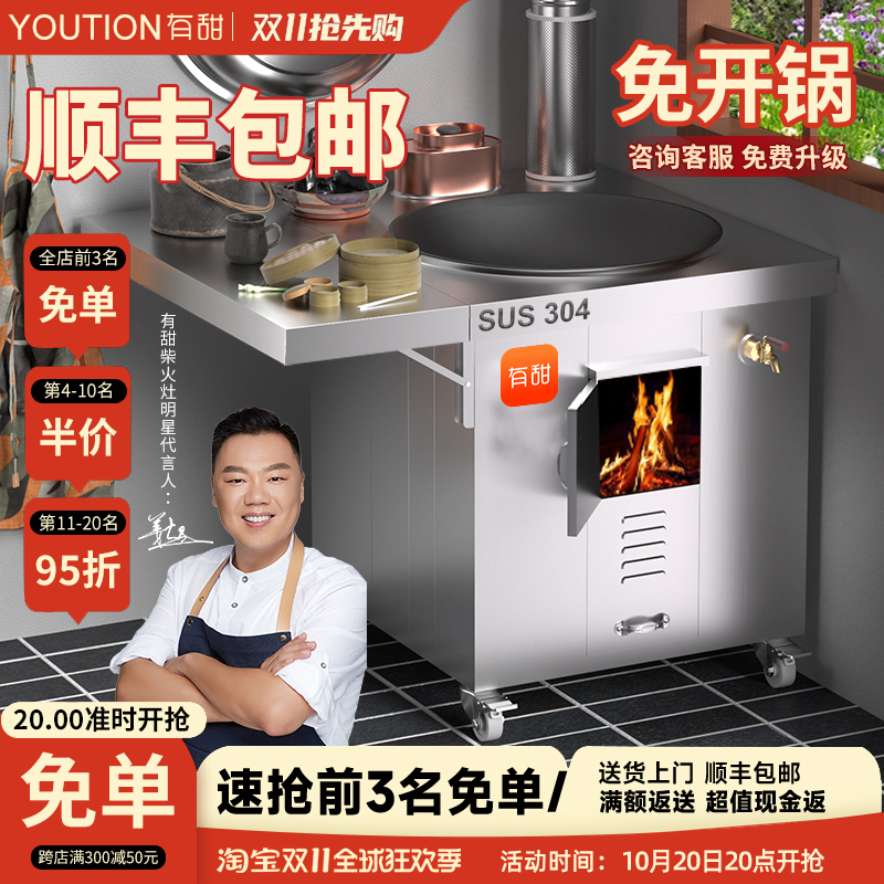 柴火灶发顺丰304不锈钢假一赔十
