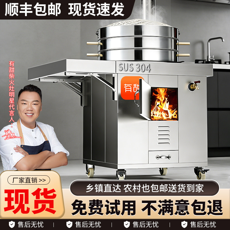新款竹蒸笼柴火灶家用烧木柴不锈钢大锅台移动无烟地锅土灶台