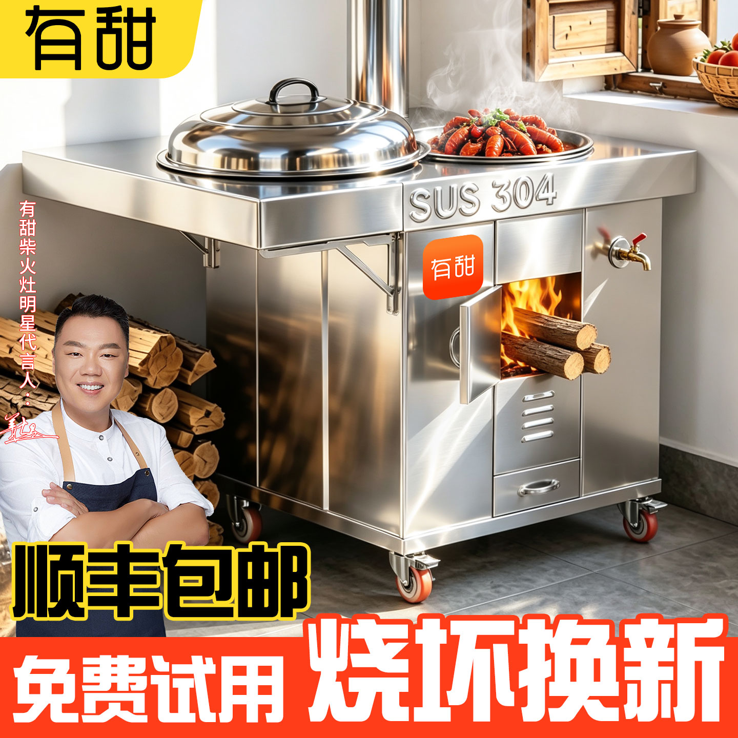 有甜马蹄猛火款！整灶包邮送到家图片
