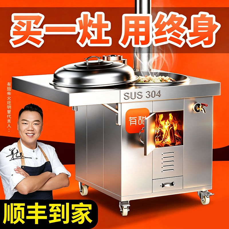 有甜免开锅柴火灶重磅升级！