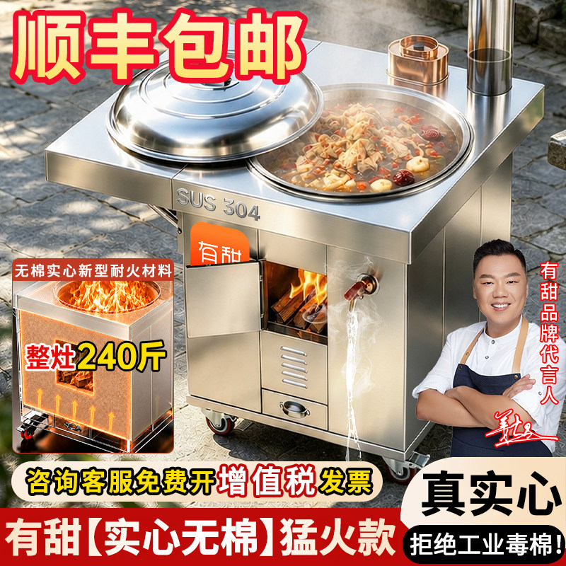 有甜2026新款碳钢接头高端柴火灶