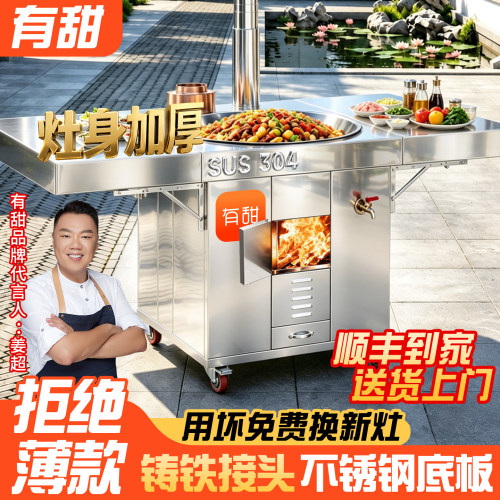有甜双折叠柴火灶！顺丰包邮上门