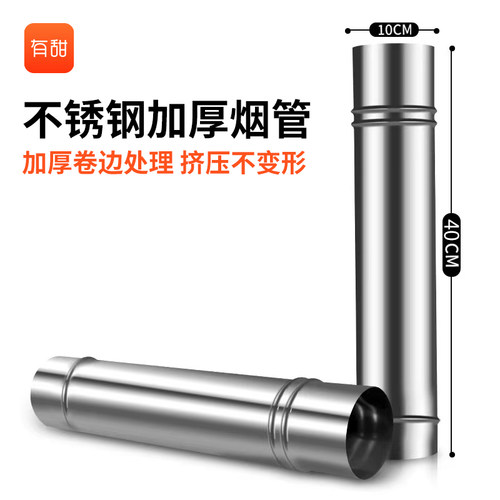 有甜柴火灶烟管【专属链接】