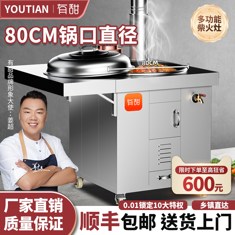 新款60.80锅特厚柴火灶顺丰上门