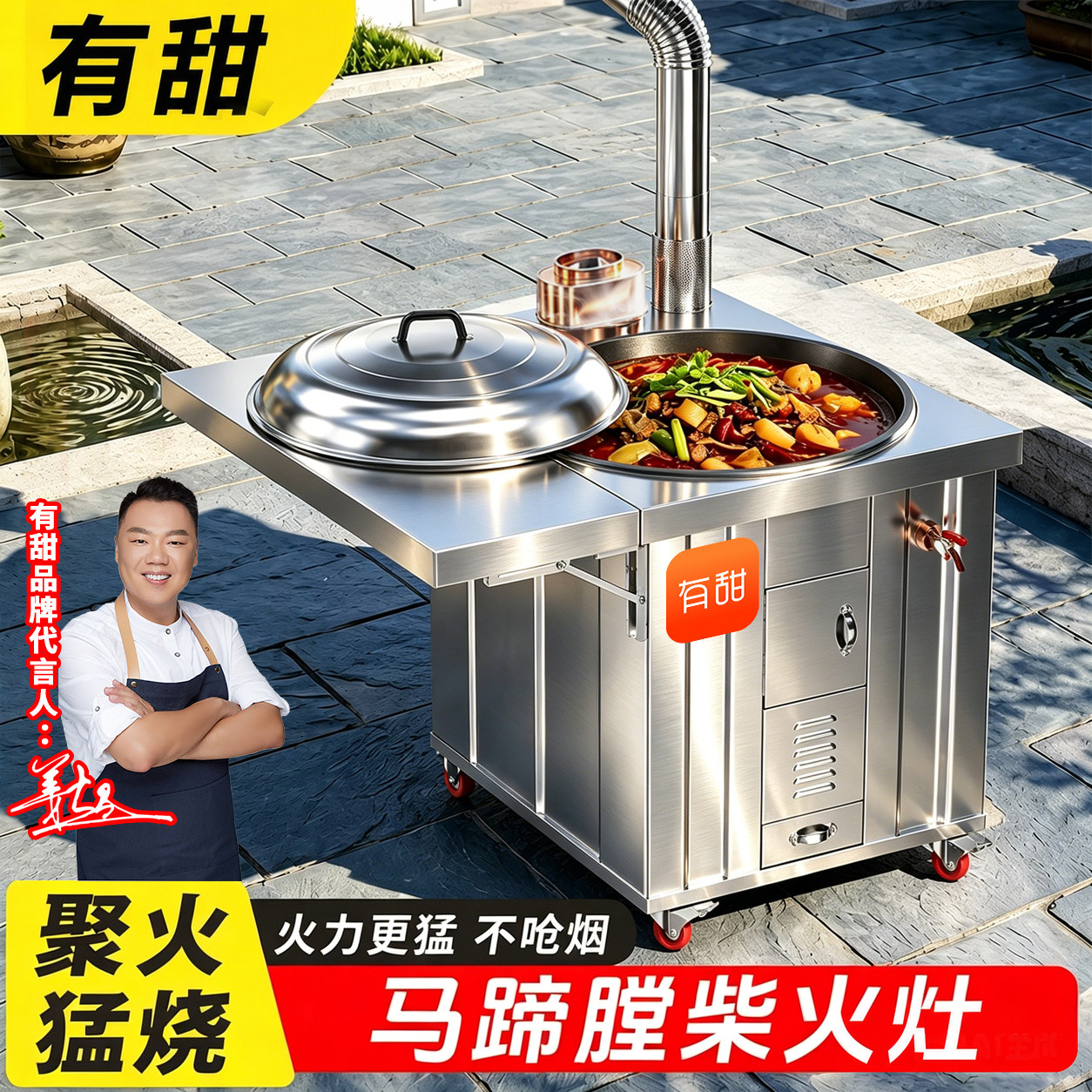 有甜新款实心马蹄炉膛猛火柴火灶图片