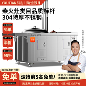 304不锈钢农村柴火灶家用移动大铁锅双锅室外土灶台室内外烧木柴