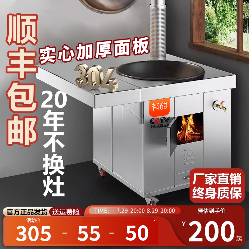 不锈钢灶炉用柴火灶烧木柴家用大锅台农村高端型新款移动土灶台
