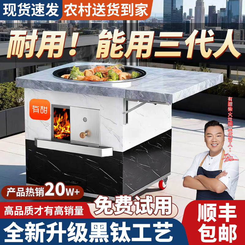有甜黑钛不锈钢马蹄柴火灶家用烧木柴农村移动柴火炉灶台无烟灶台
