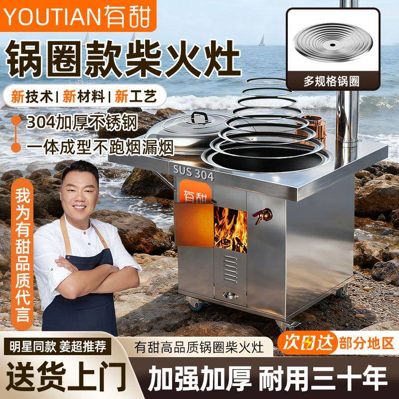 有甜新款锅圈不锈钢柴火灶家用烧木柴农村移动柴火炉户外地锅灶台