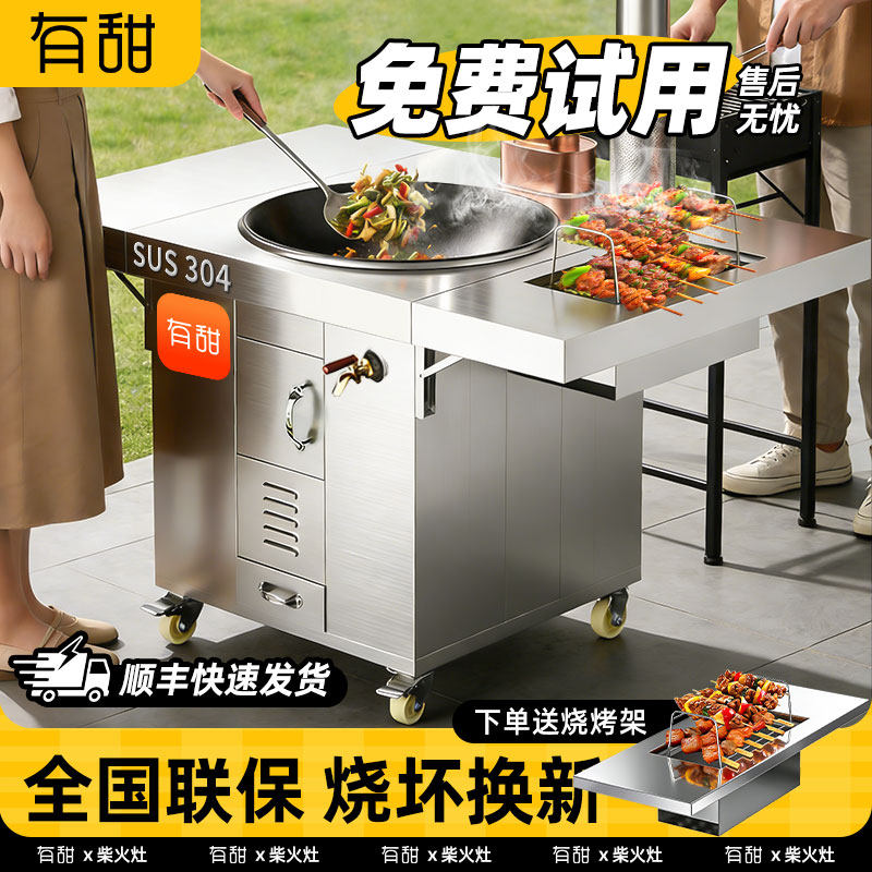 有甜304不锈钢烧烤炉柴火灶家用户外烧木柴大锅台无烟移动土灶台