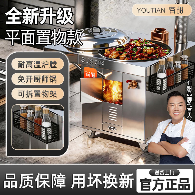 304新款置物柴火灶家用烧木柴大锅台农村不锈钢无烟移动土灶台