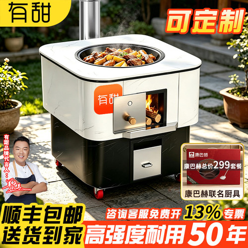 2026有甜大理石柴火灶真材实料！