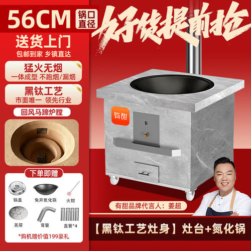 黑钛工艺不锈钢柴火灶！品质优选