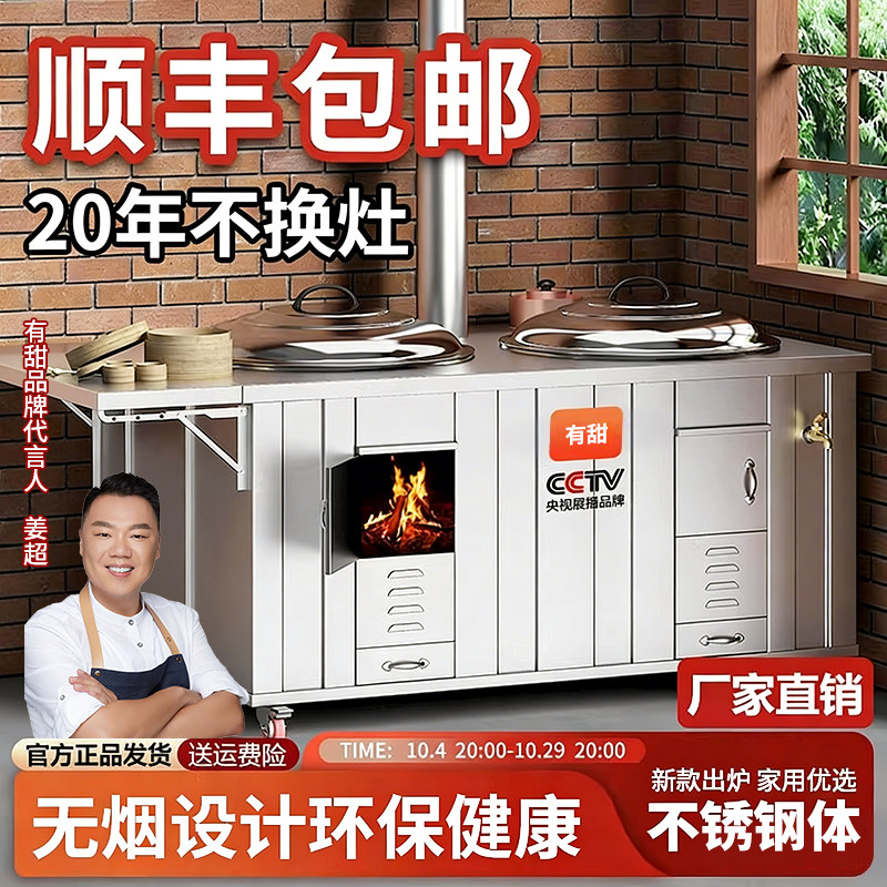 304双灶不锈钢灶炉用柴火灶家用烧木柴大锅台农村无烟移动土灶台,户外/登山/野营/旅行用品,野餐炉具/焚火架,淘宝优惠券,粉丝福利购,淘宝优惠卷