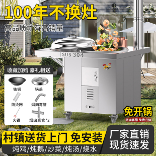 新款不锈钢柴火灶家用农村烧木柴无烟大锅台特厚户外土灶移动灶台