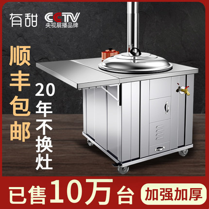 新款柴火灶家用烧木柴不锈钢大锅台移动无烟地锅土灶台新农村大锅