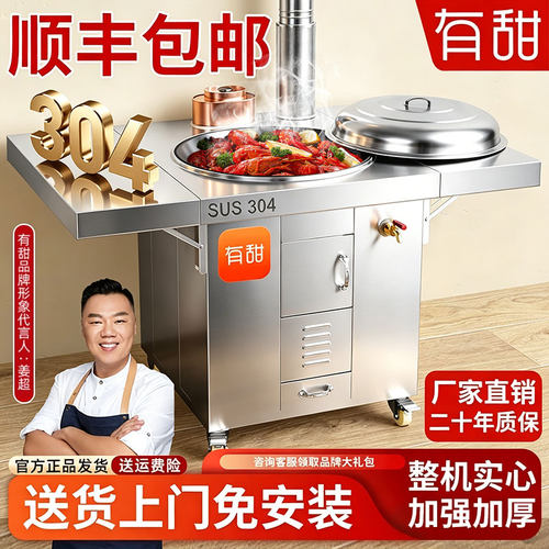 304不锈钢双侧板柴火灶