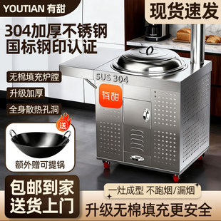 有甜孔洞灶炉用柴火灶家用烧木柴大锅台农村不锈钢无烟移动土灶台