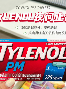 美国直邮 Tylenol泰诺 强效缓解头痛疼痛止痛片夜间服用