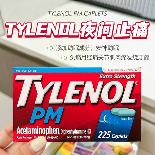 美国直邮 Tylenol泰诺 强效缓解头痛疼痛止痛片夜间服用
