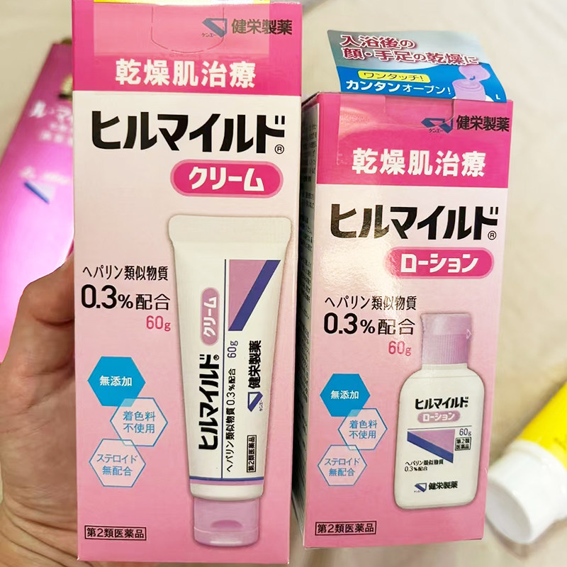 日本直邮健荣皮肤保湿软膏肝素钠皮肤干燥瘙痒脱皮起皮红肿敏感