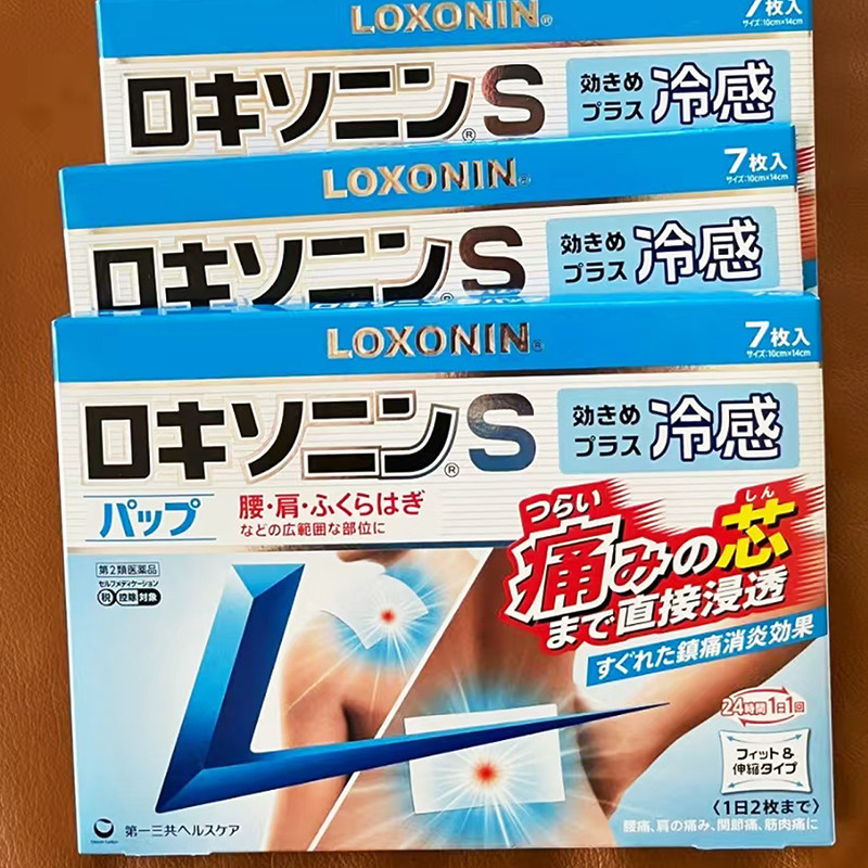 【日本直邮】第一三共loxonin乐松镇痛膏贴冷感肌肉关节腰酸背痛