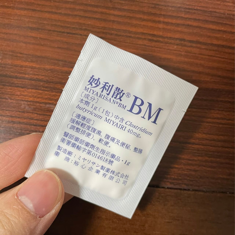 妙利散BM整肠剂缓解腹泻腹痛便秘肠胃脾胃养护肚痛健胃整肠