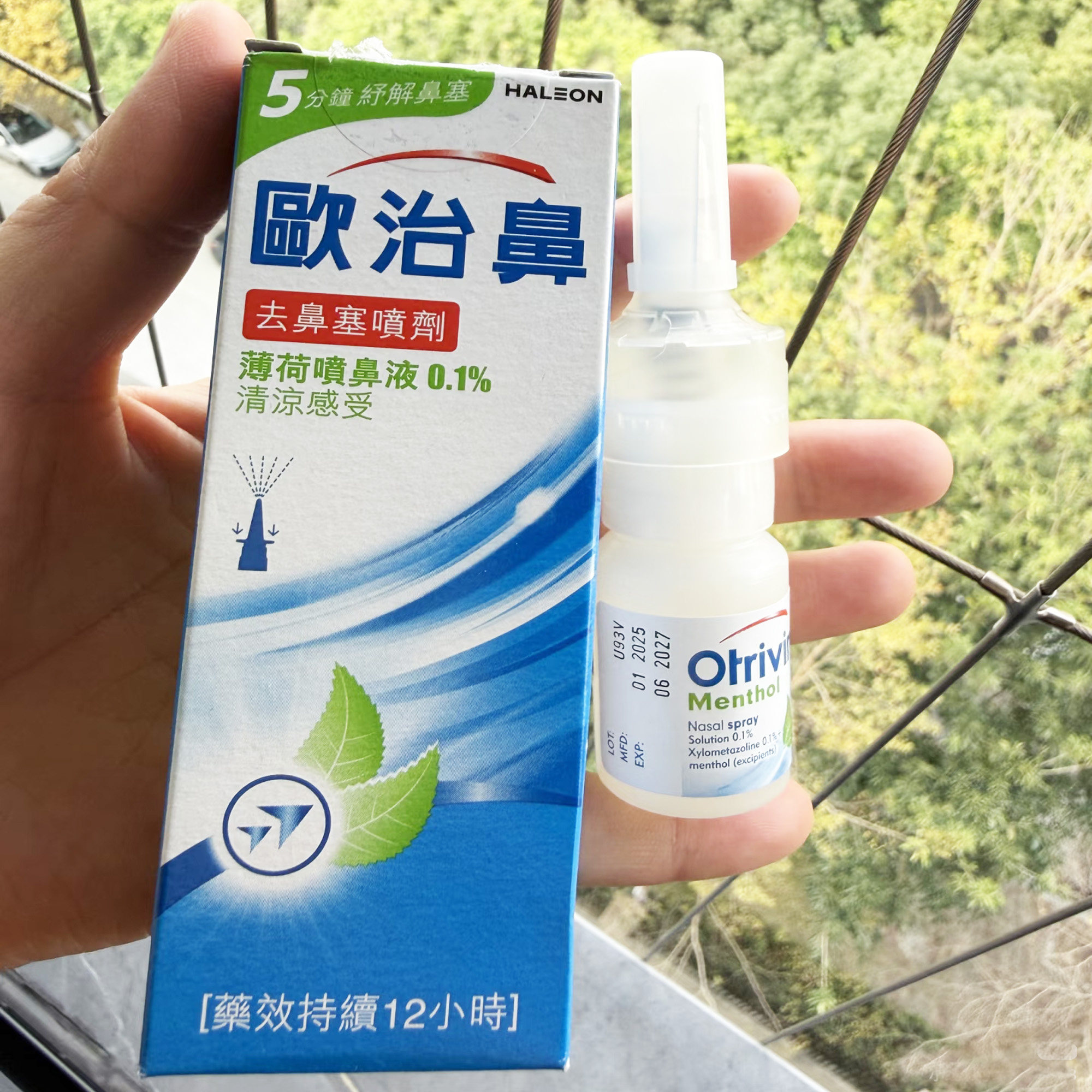 台湾欧治鼻薄荷喷鼻液安鼻灵鼻炎喷剂过敏性鼻炎鼻窦炎鼻塞流鼻涕