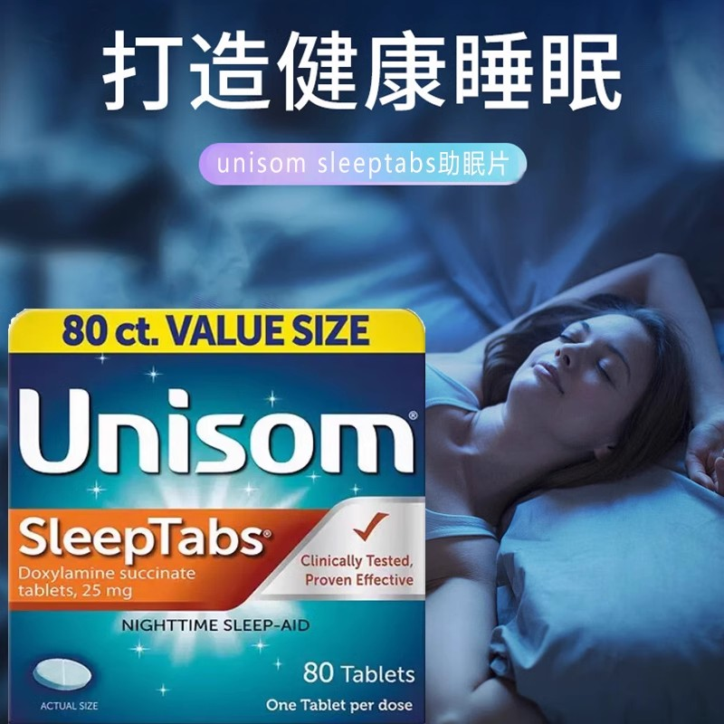 美国直邮 Unisom睡眠片琥珀酸多西那敏 缓解孕吐失眠孕反止吐VB61