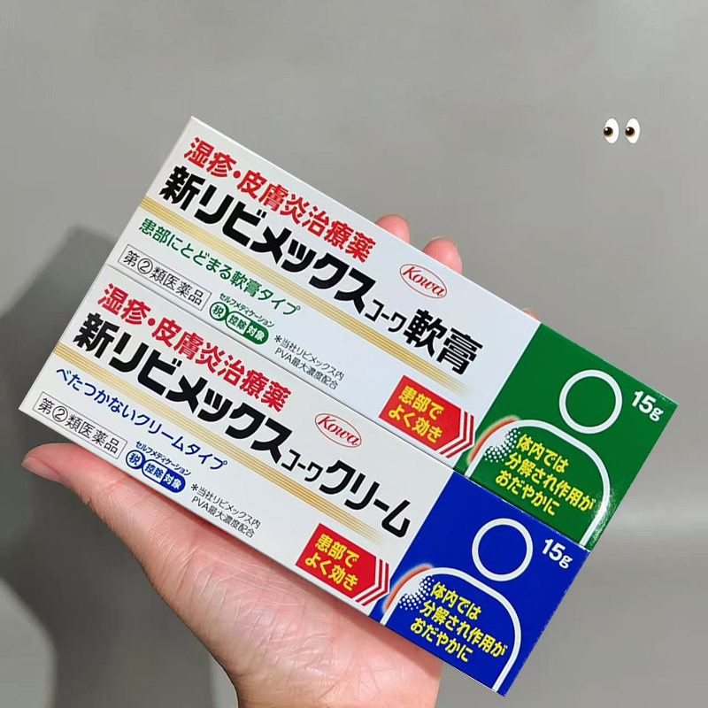 日本直邮 新药皮炎湿疹膏药皮肤瘙痒止痒膏药皮肤炎症过敏止痒