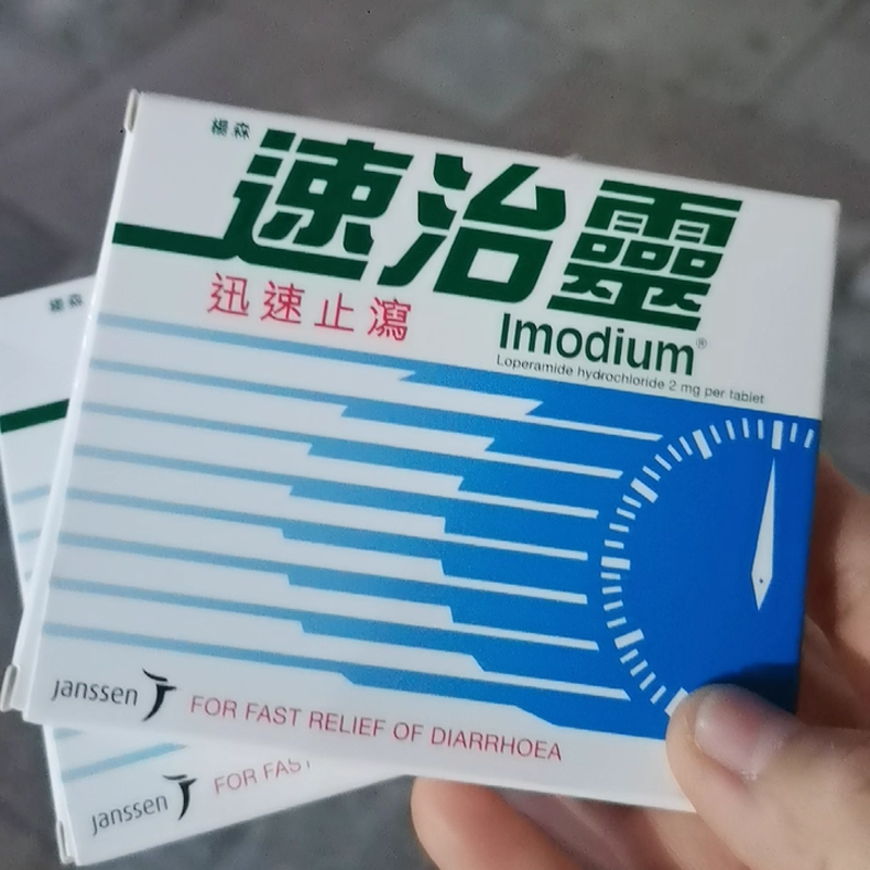 杨森速治灵迅速止泻8片腹泻肚痛止泻速治灵腹泻止泻