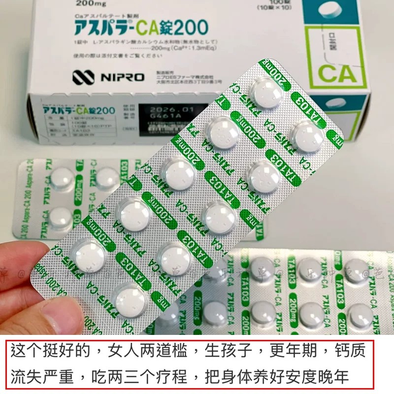 日本田辺高钙片强健骨骼骨质疏松手脚抽筋老人孩子怀孕哺乳均可DK